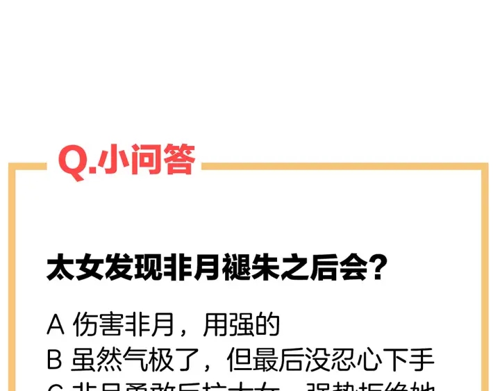 第146话 你的守宫砂呢129
