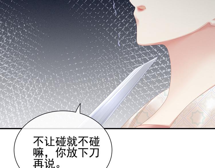 第116话 除掉他89