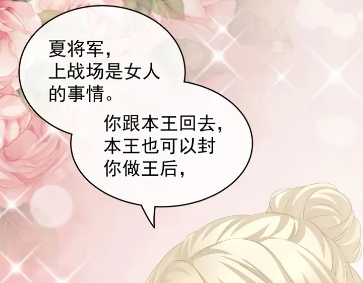 第215话 乌灵第一美人王后7