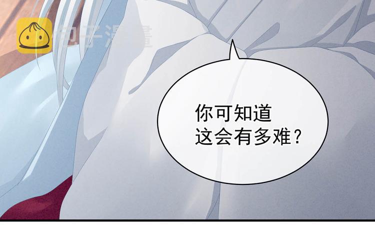 第88话 想要我的哪里？89