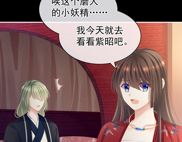 第85话 他的独占欲92