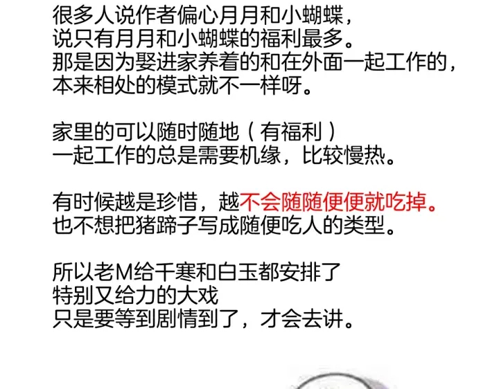 第203话 我嫉妒他137