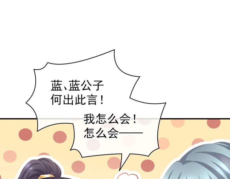 第90话 表白46