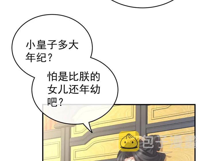 第209话 和亲46