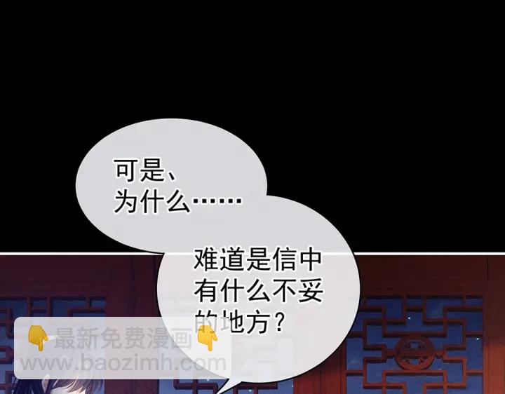第63话 为了私心40