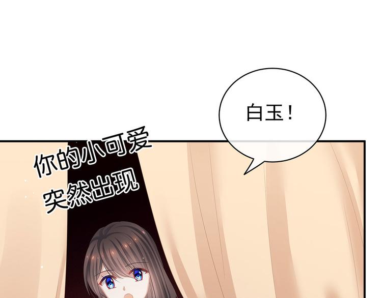 第128话 是谁夺你清白？11