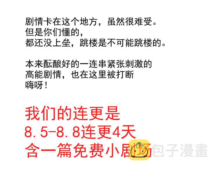 唠嗑+小番外3