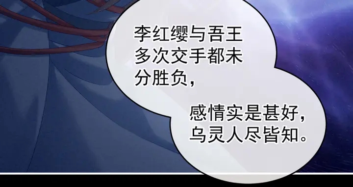 第194话 我到底算什么？16
