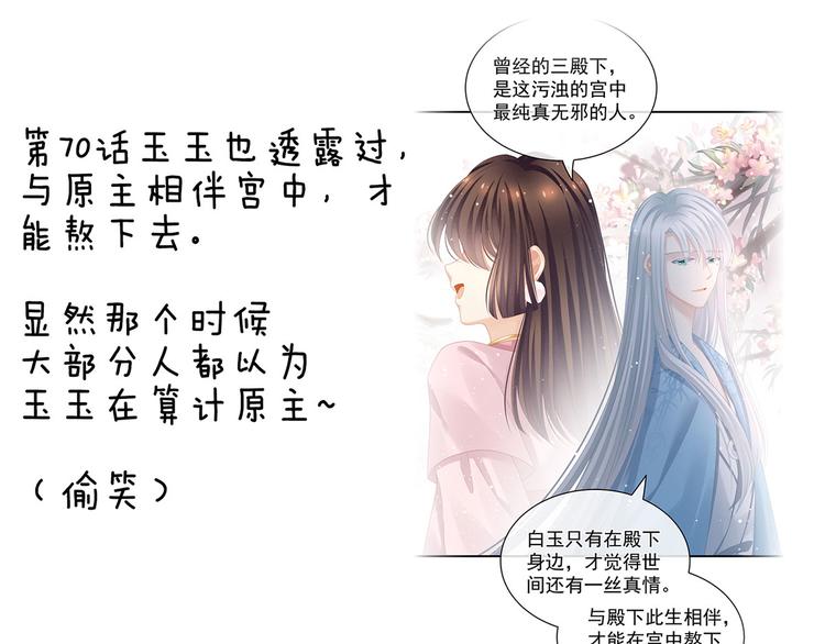 第121话 我一直在，等你141
