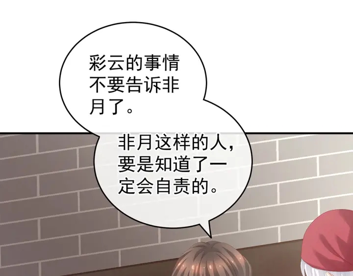 第170话 初吻是奶香味的73