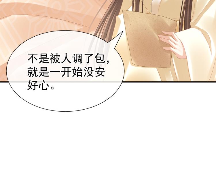 第33话 住手不要啊50