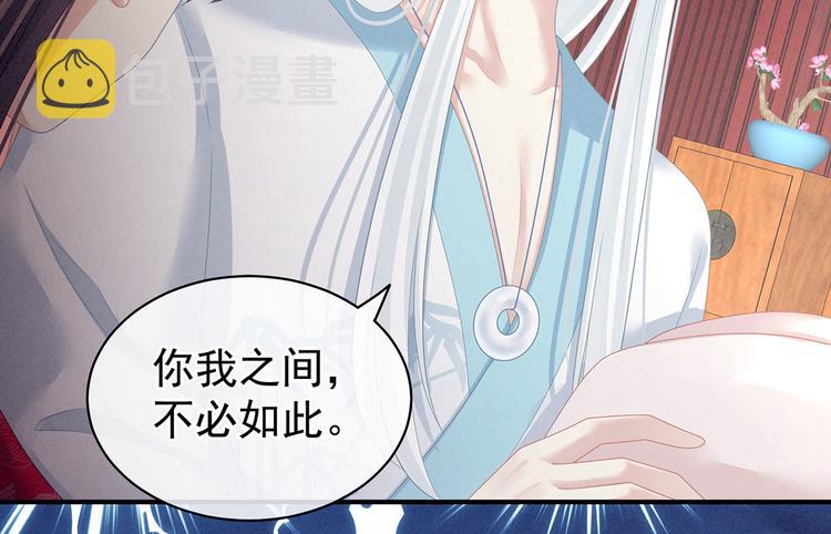 第119话 你竟然这么？！79