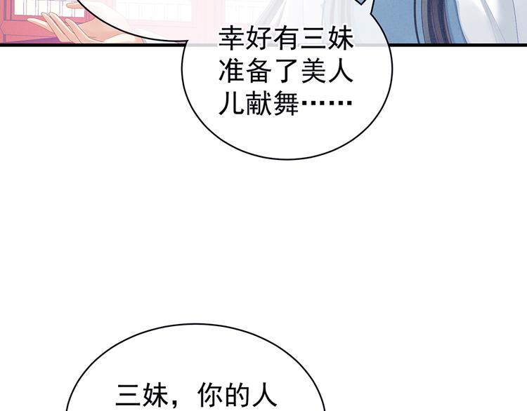 第65话 暗算39