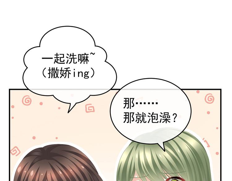 第137话 鸳鸯浴24