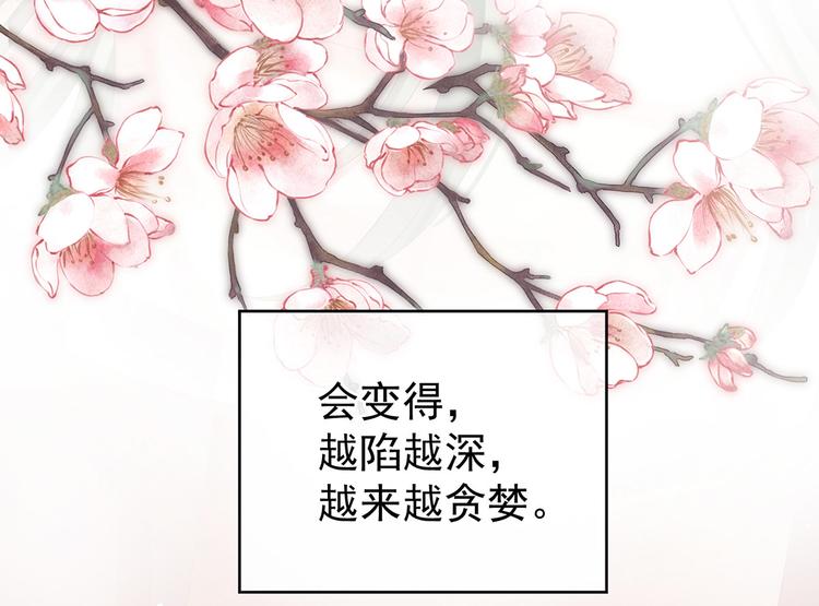 第137话 鸳鸯浴67