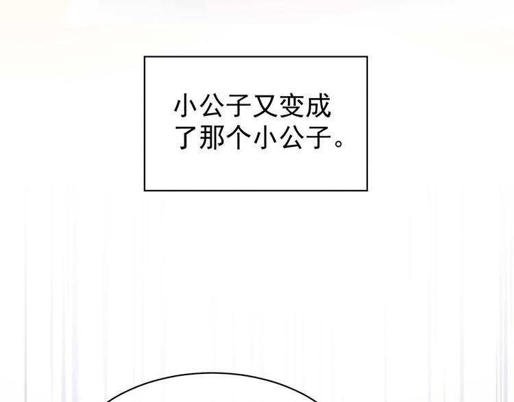 第128话 是谁夺你清白？118