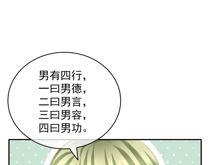 第148话 要个孩子吧88