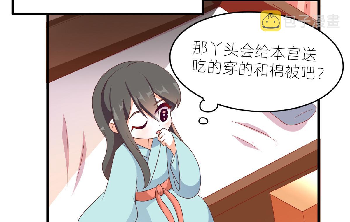 番外 冷宫小爸求温暖5