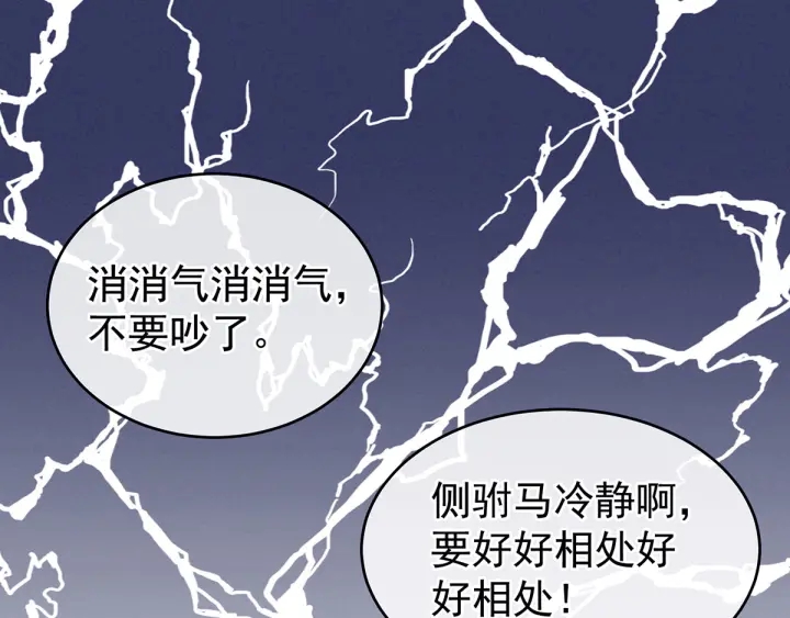 第145话 后院起火？35