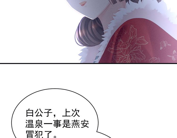 第68话 正室vs白月光34