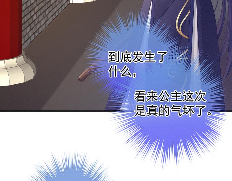 第79话 男人的嫁妆38