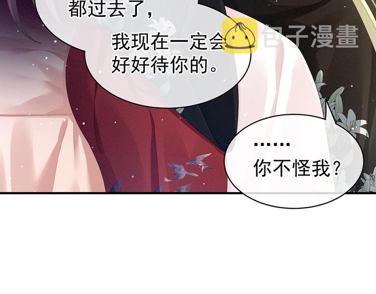 第69话 夫君吃醋了20