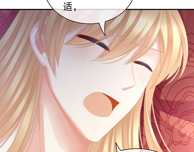 第46话 换人侍寝73