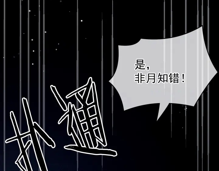 第134话 叫我先生117
