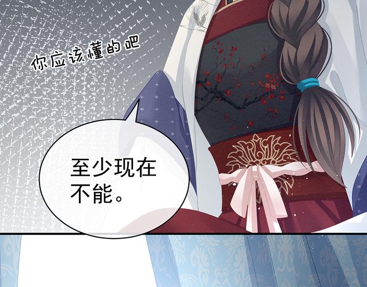 第70话 你弄疼我了73