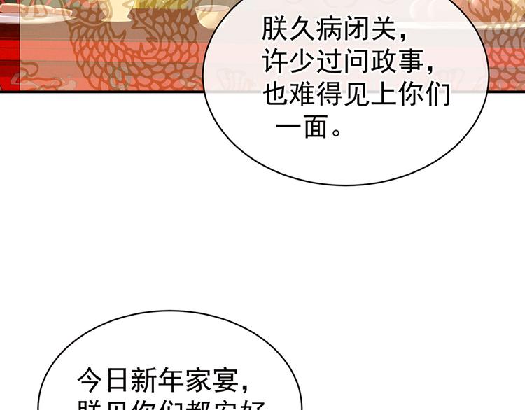 第64话 献给皇帝的美人13