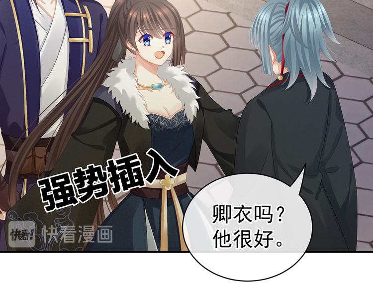 第84话 离他们远点！80