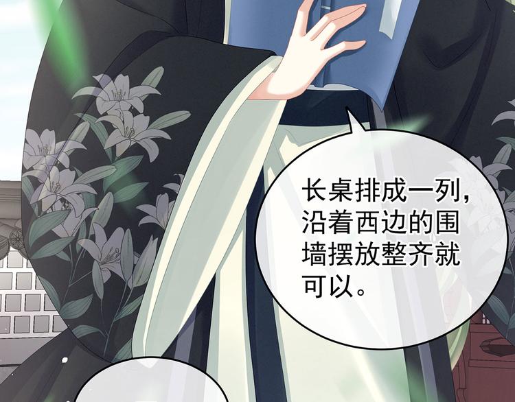 第137话 鸳鸯浴89