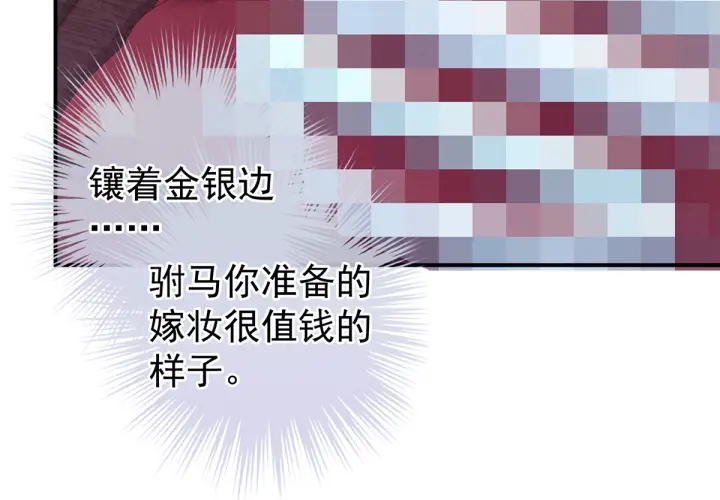 第166话 替你张罗婚事80