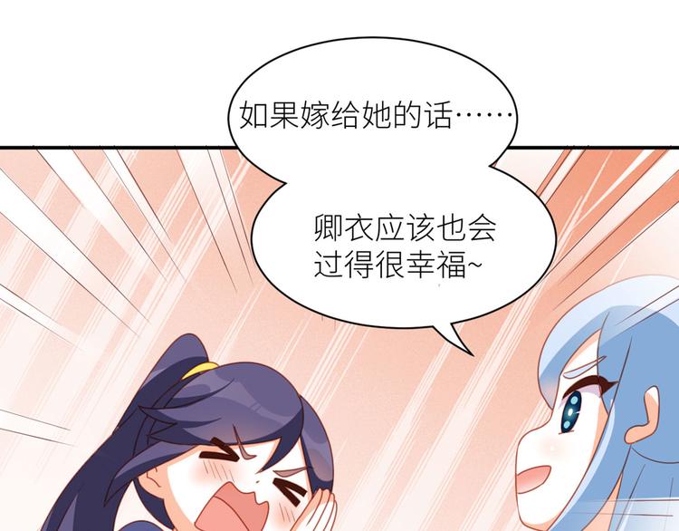 番外 万绿丛中一点红64