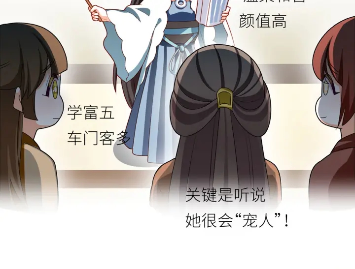 第152话 你偷窥我洗澡！132