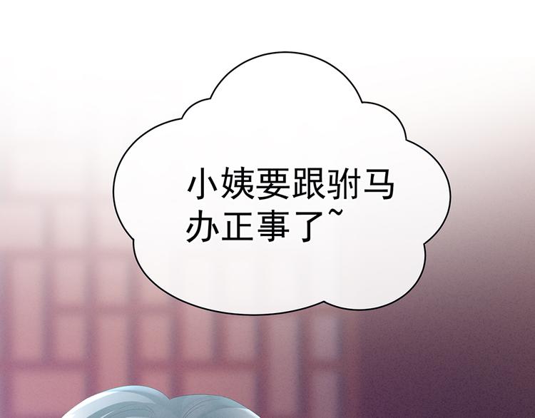 第36话 办正事91