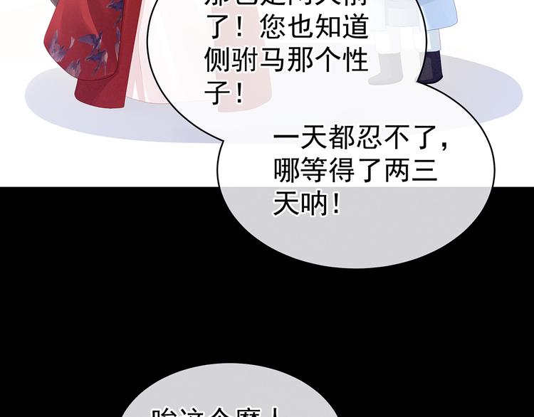 第85话 他的独占欲91