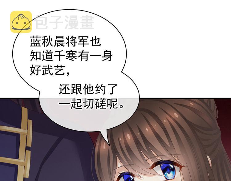 第90话 表白82