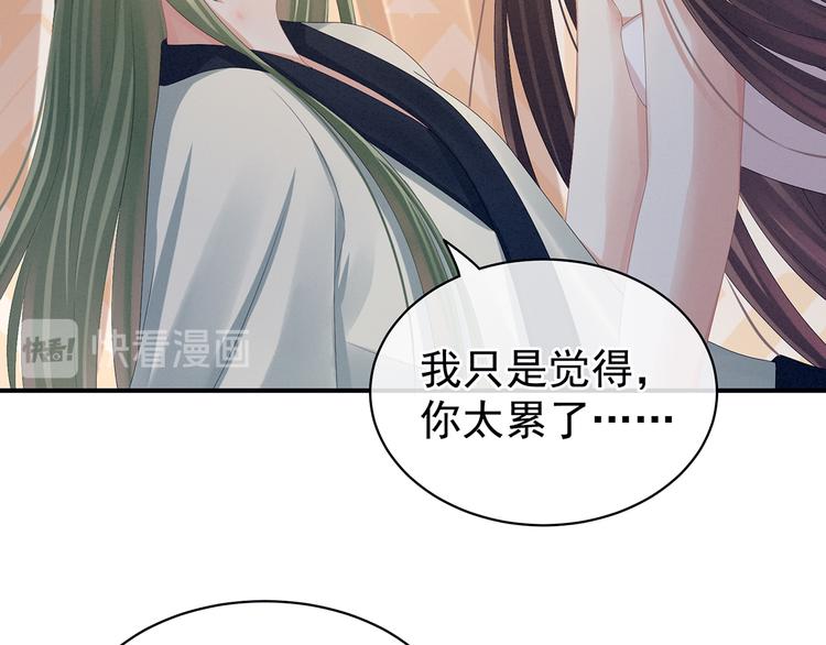 第82话 要保持身材50