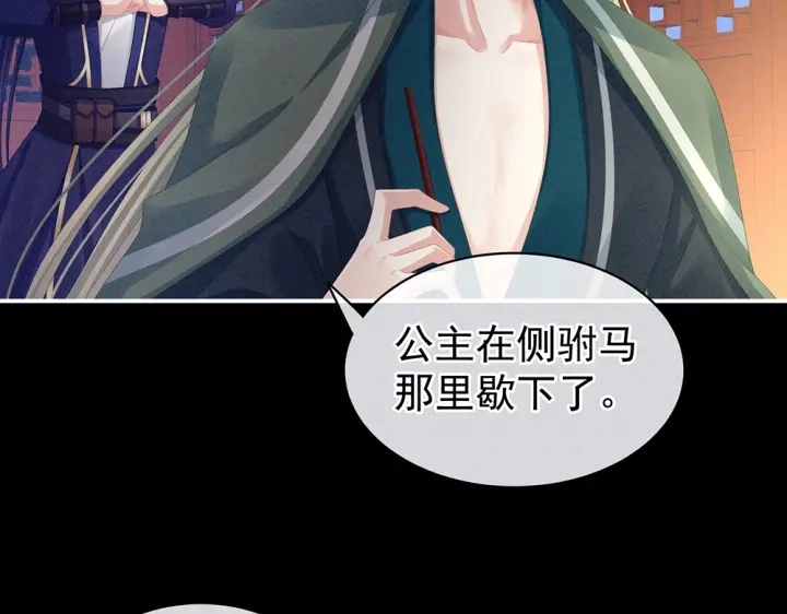 第63话 为了私心34