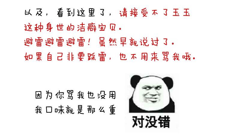 第124话 该叫妻主了112