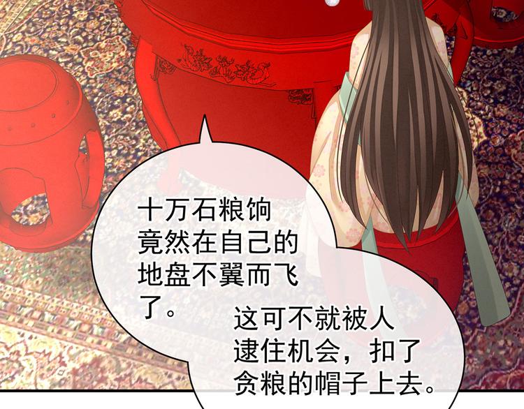 第117话 不！听我解释！8