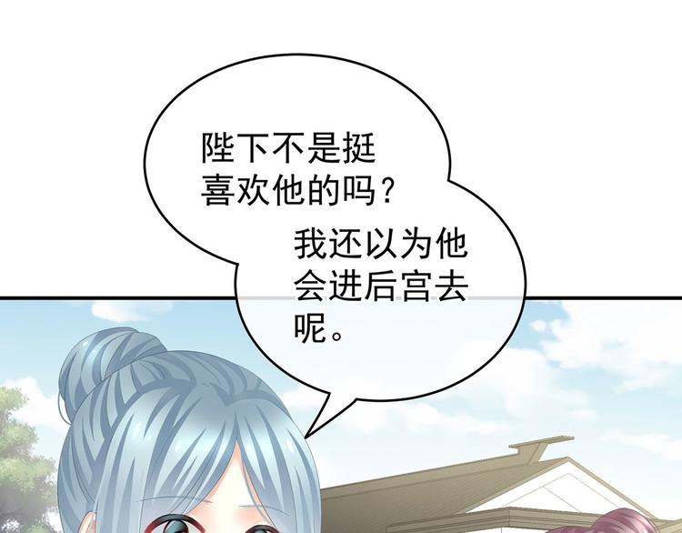 第132话 狐狸精！17