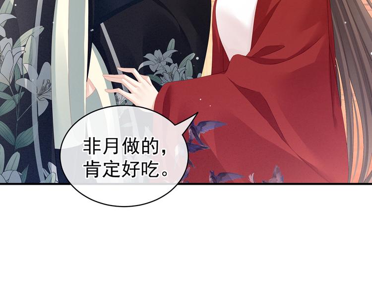 第81话 不能有孩子69