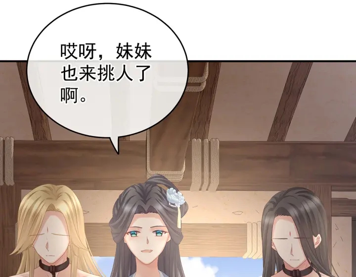 第210话 妻主又带男人回来了74
