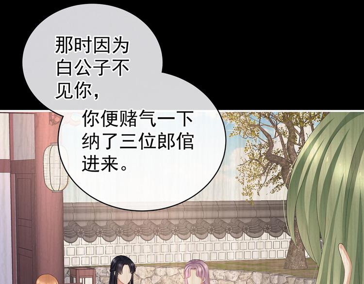 第104话 好好哄他~12
