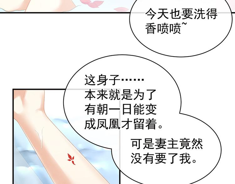 第59话 情动6