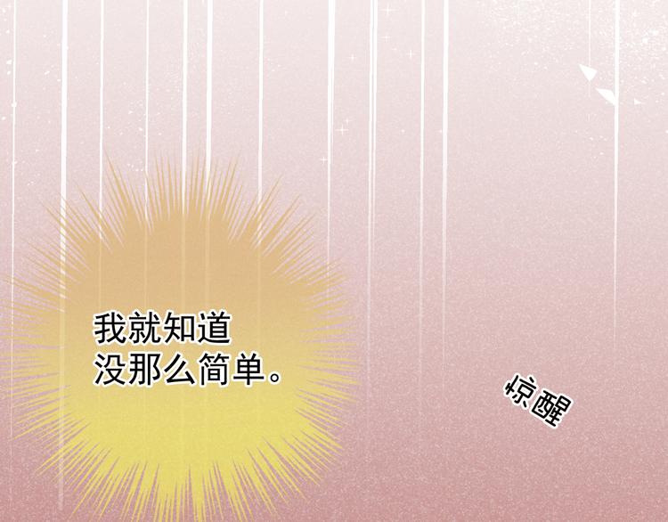 第5话 有人害我！21