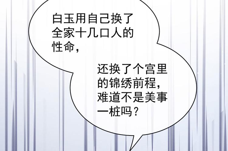 第128话 是谁夺你清白？119
