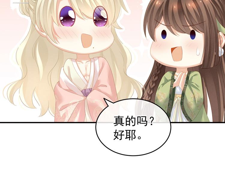 第139话 龙精虎猛的千寒38